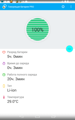 Screenshot of the application Talking Battery - #2