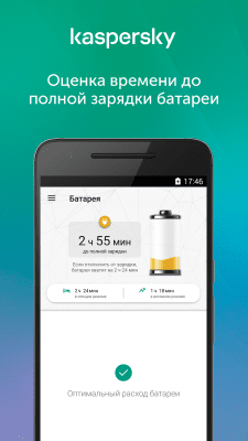 Screenshot of the application Kaspersky Battery Life: Saver & Booster - #4
