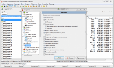 Screenshot of the application Double Commander - #2