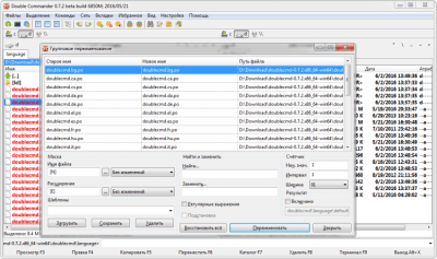 Screenshot of the application Double Commander - #3