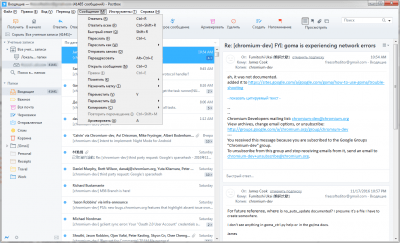 Screenshot of the application Postbox for Windows - #2