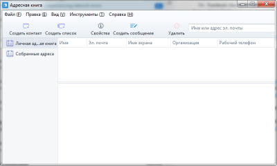Screenshot of the application Postbox for Windows - #5