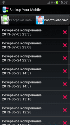Screenshot of the application Backup Your Mobile - #2
