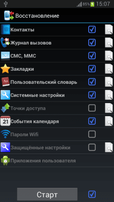 Screenshot of the application Backup Your Mobile - #3