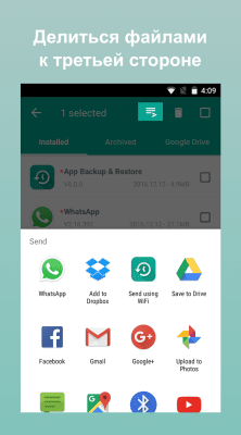 Screenshot of the application App Backup Restore Transfer - #6
