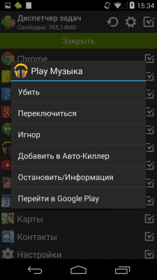 Screenshot of the application Task Manager - #2