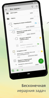Screenshot of the application MyLifeOrganized - #2