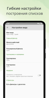 Screenshot of the application MyLifeOrganized - #7