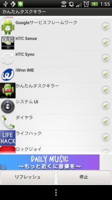 Screenshot of the application Easy Task Killer(Task Manager) - #2