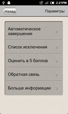 Screenshot of the application Application Manager - #2