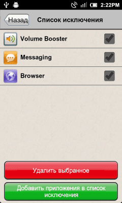 Screenshot of the application Application Manager - #4
