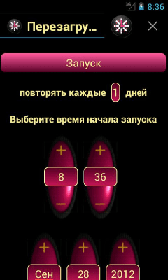 Screenshot of the application Reboot on schedule - #6