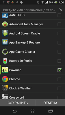 Screenshot of the application Game Booster - speed up the game - #2