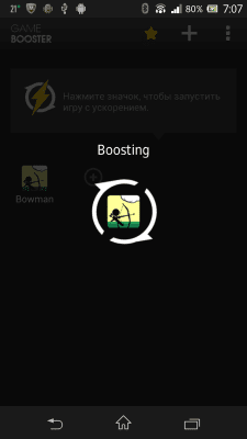 Screenshot of the application Game Booster - speed up the game - #4