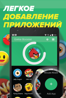 Screenshot of the application Game Booster - Game Booster - #4