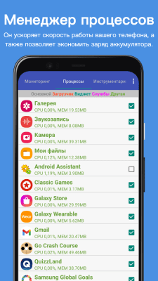 Screenshot of the application Android Assistant - #2