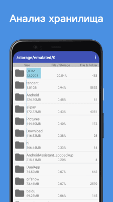Screenshot of the application Android Assistant - #4