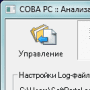 Download SOVA RS.