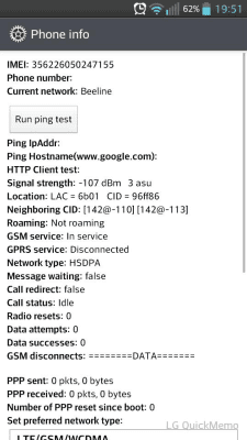 Screenshot of the application Phone setup and info - #2