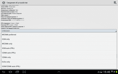 Screenshot of the application Phone setup and info - #4