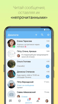 Screenshot of the application Contact - Client for VK - #4