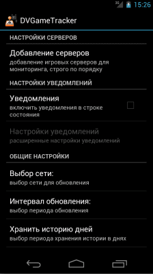 Screenshot of the application DVGameTracker - #2