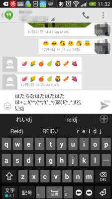 Screenshot of the application Emoji Keyboard - Japanese - #6