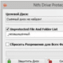 Download Ntfs Drive Protection