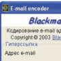 Download Blackman`s E-mail encoder