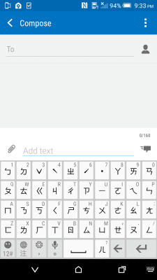 Screenshot of the application HTC Sense Input - #2