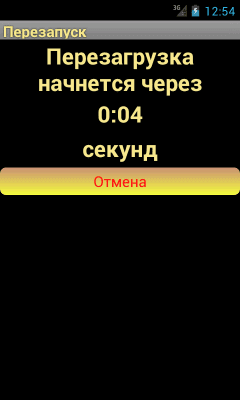 Screenshot of the application Restarting - #2
