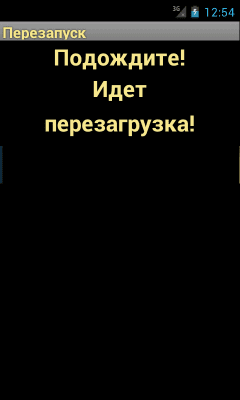 Screenshot of the application Restarting - #4