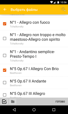 Screenshot of the application MP3 Amplifier - #2