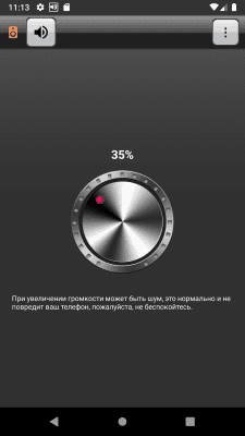 Screenshot of the application Lovekara Sound Amplifier - #2