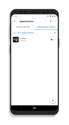 Screenshot of the application vkm - #8
