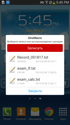 Screenshot of the application HiroMacro Auto-Sensor Macro - #2