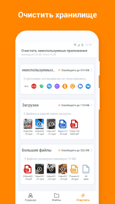 Screenshot of the application ASTRO File Manager - #3