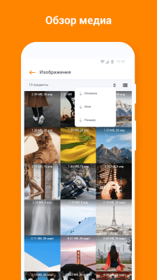 Screenshot of the application ASTRO File Manager - #4