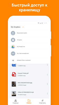 Screenshot of the application ASTRO File Manager - #5