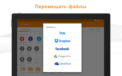Screenshot of the application ASTRO File Manager - #7