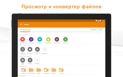 Screenshot of the application ASTRO File Manager - #8