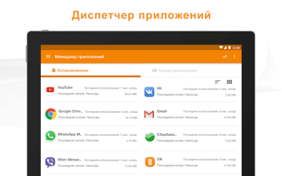Screenshot of the application ASTRO File Manager - #10