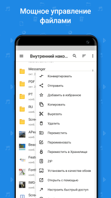 Screenshot of the application File Commander - #2