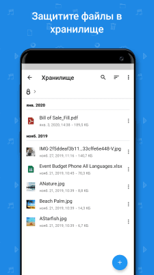 Screenshot of the application File Commander - #7