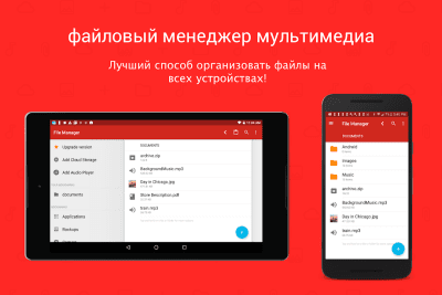 Screenshot of the application File Manager (File Manager) - #6