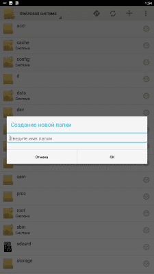 Screenshot of the application Explorer (ROOT) - #4