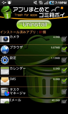 Screenshot of the application Applications in the trash - #2