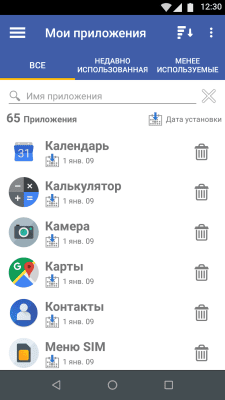 Screenshot of the application My Android - #2