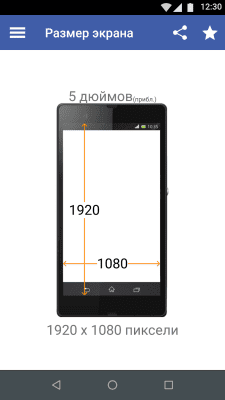 Screenshot of the application My Android - #7