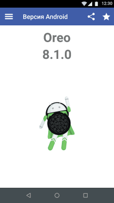 Screenshot of the application My Android - #8